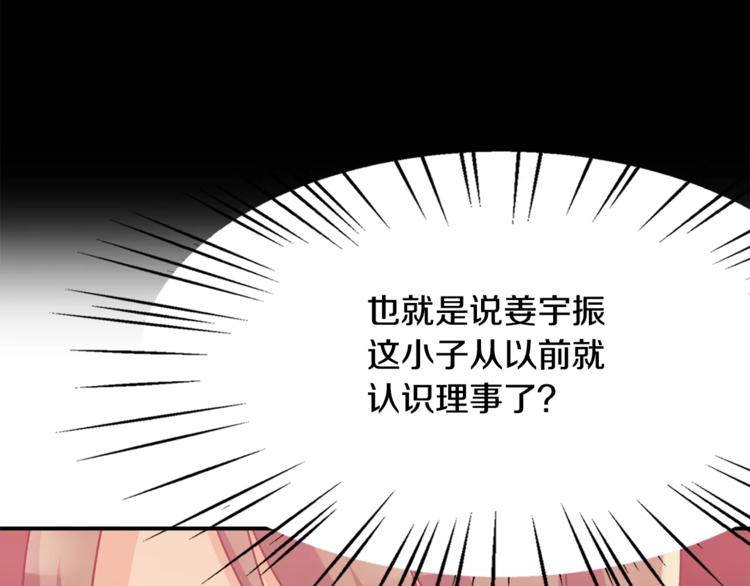 第2话 这算什麽事啊31