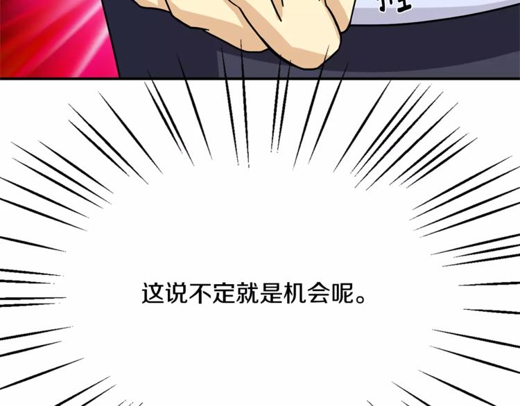 第1话 间谍123