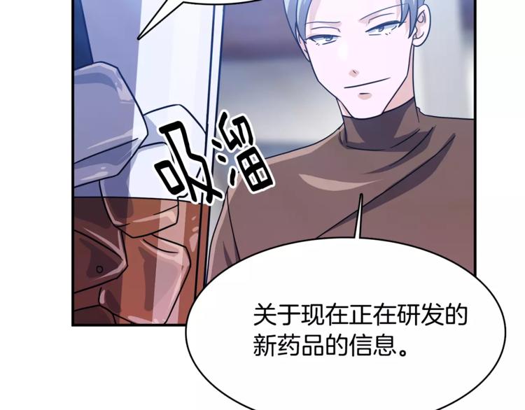 第1话 间谍32
