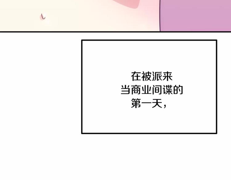 第1话 间谍19
