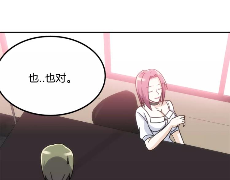 第1话 间谍86