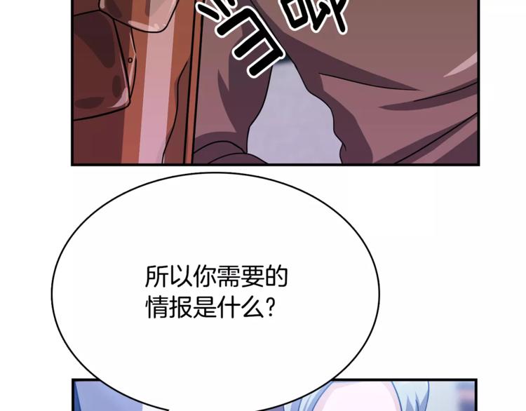 第1话 间谍31