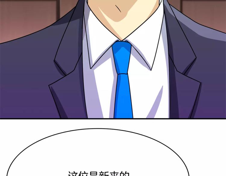 第1话 间谍74