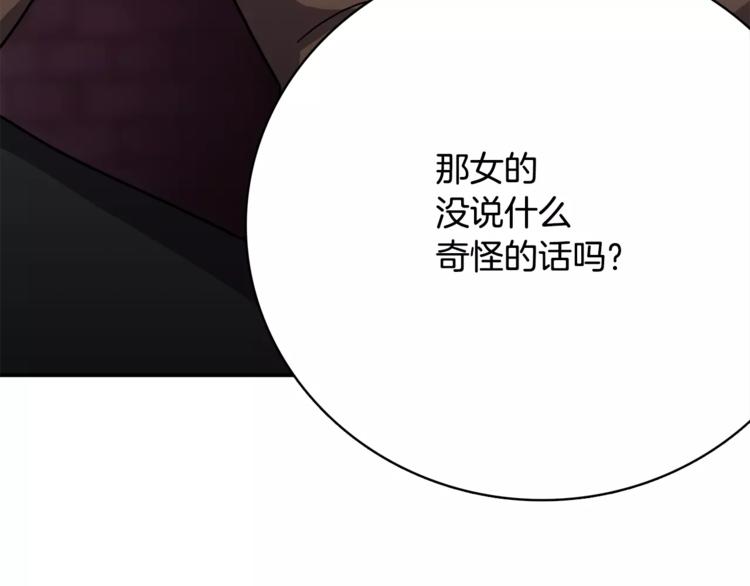 第4话 陷入96