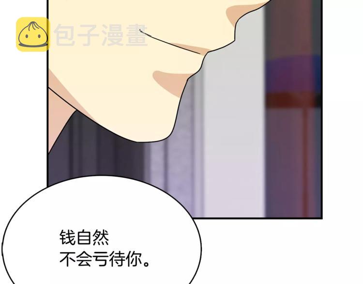第1话 间谍57