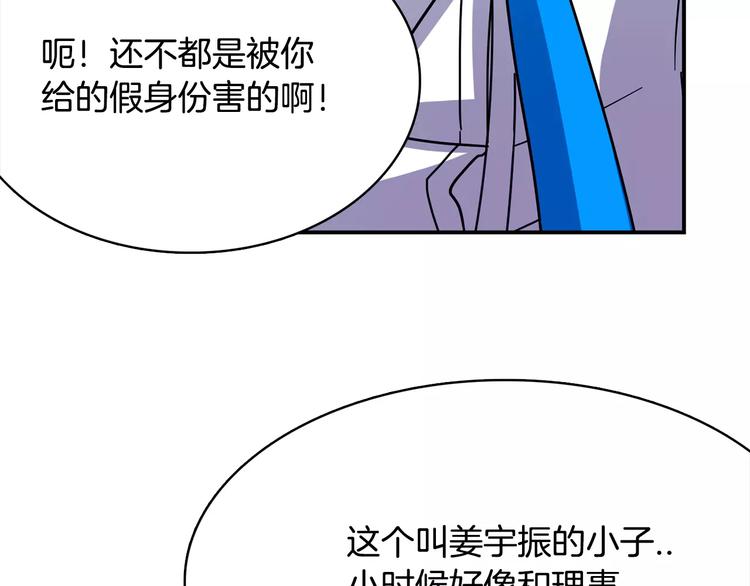 第2话 这算什麽事啊73