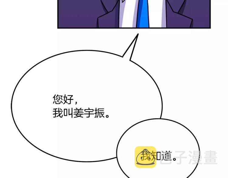 第1话 间谍84