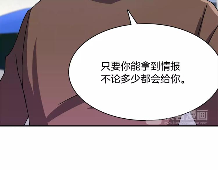 第1话 间谍55