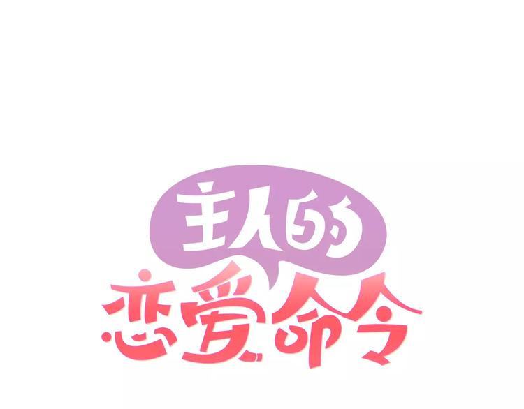 第3话 命令0