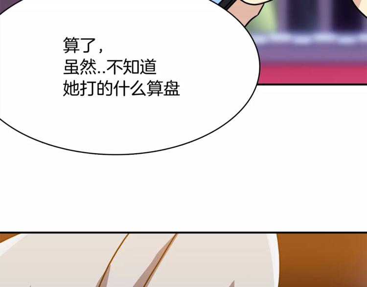 第4话 陷入116