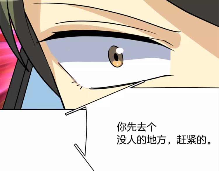 第4话 陷入76