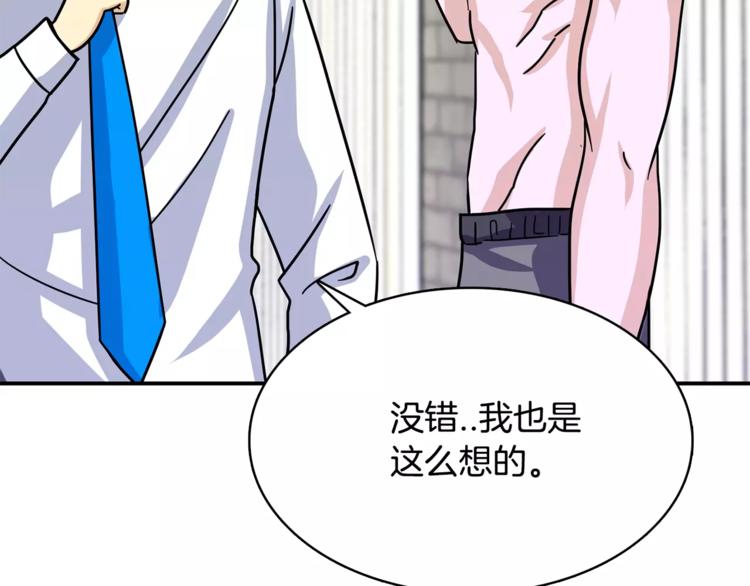第2话 这算什麽事啊83