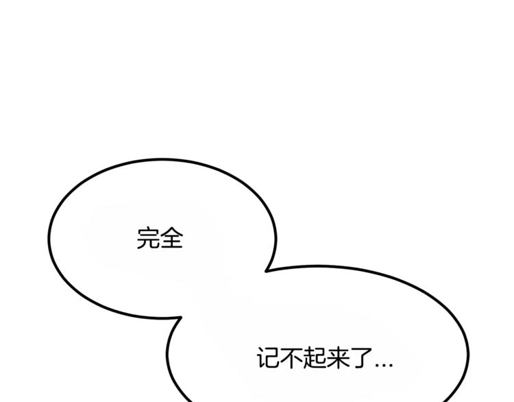 第4话 丢失的记忆138