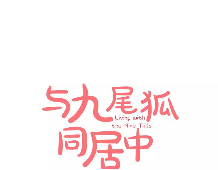 第2话 你要对我负责36