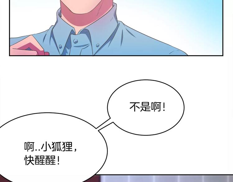 第2话 你要对我负责6