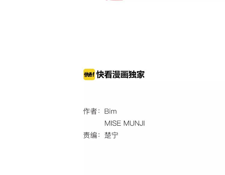 第1话 长得帅的变态？73