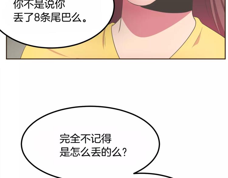 第4话 丢失的记忆131