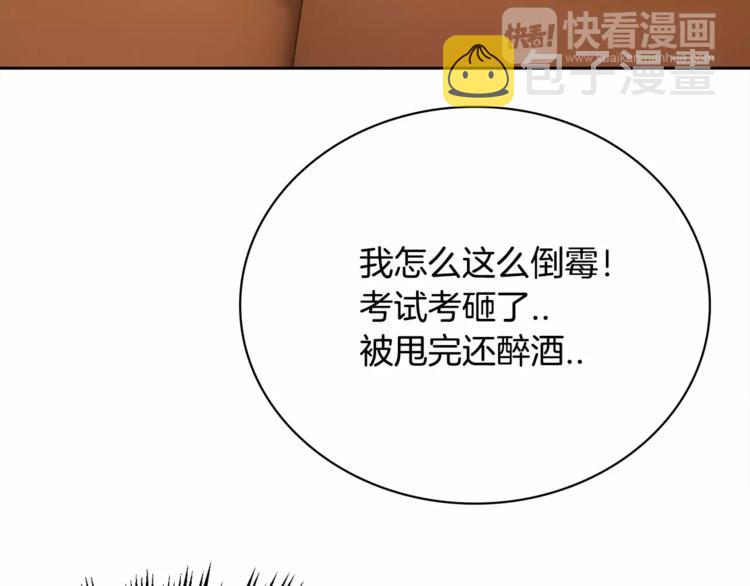 第1话 长得帅的变态？52