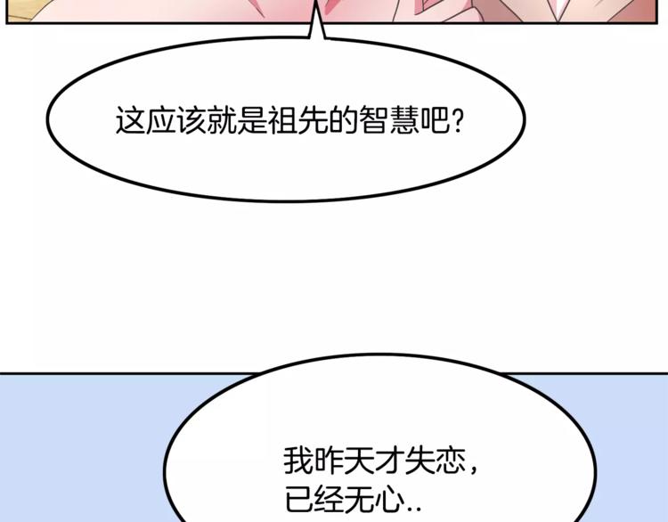 第3话 可爱小狐狸75