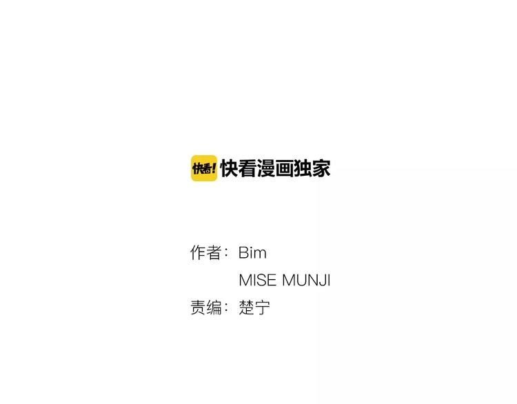 第2话 你要对我负责37