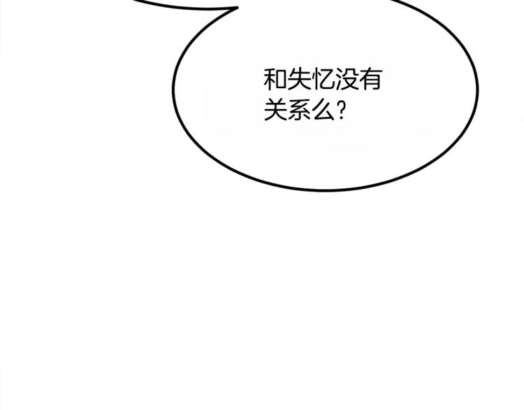 第4话 丢失的记忆132