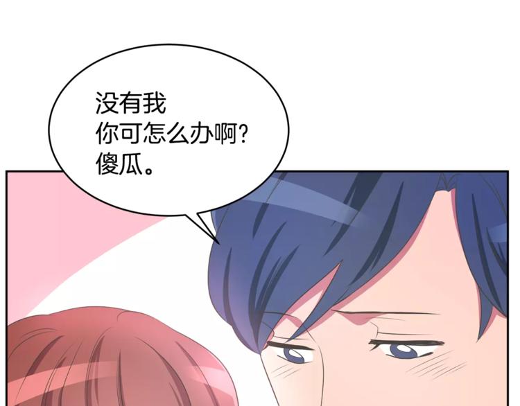 第2话 你要对我负责18