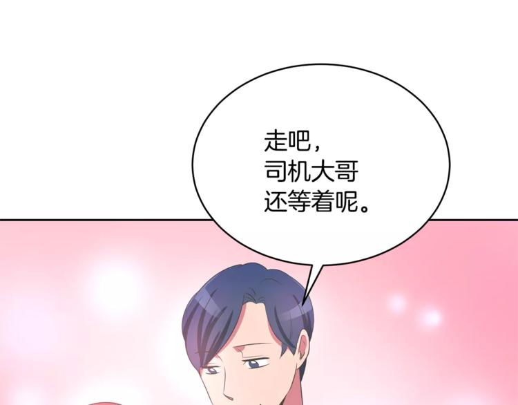 第2话 你要对我负责20