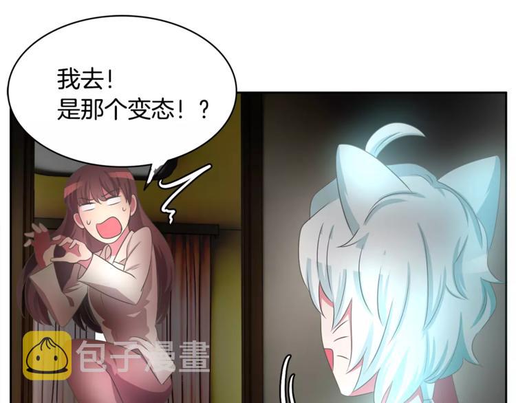 第2话 你要对我负责86