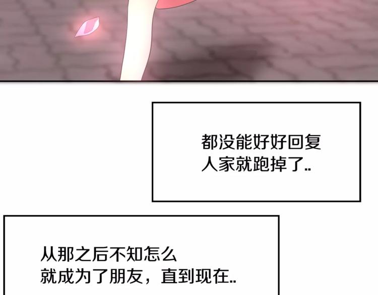 第2话 你要对我负责33