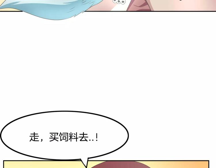 第3话 可爱小狐狸115