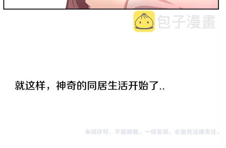 第3话 可爱小狐狸117