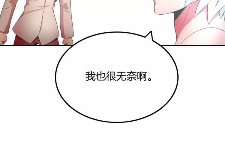 第3话 可爱小狐狸8