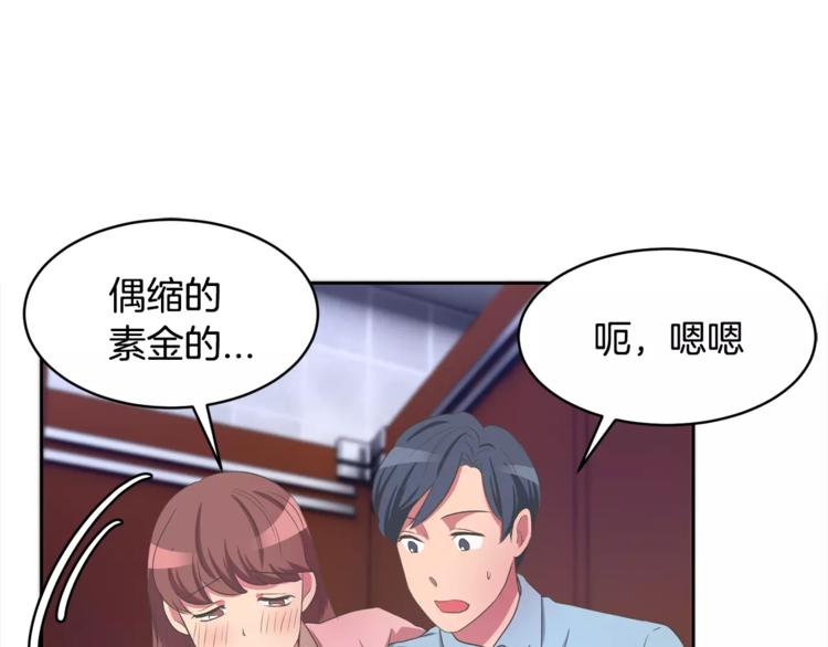 第2话 你要对我负责9