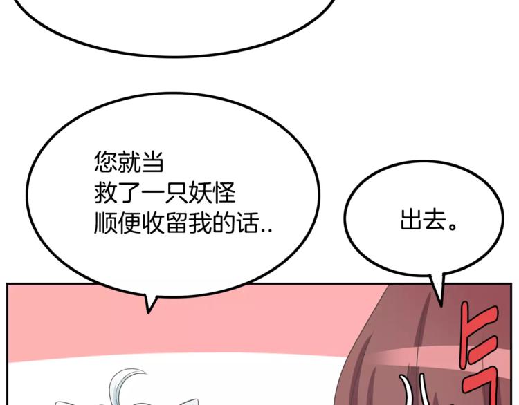 第3话 可爱小狐狸14