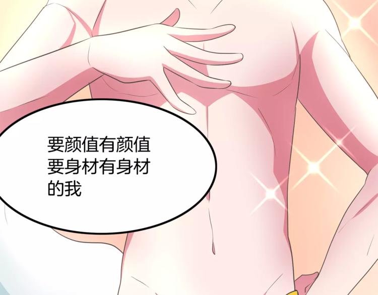 第3话 可爱小狐狸84