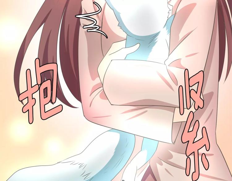 第3话 可爱小狐狸114