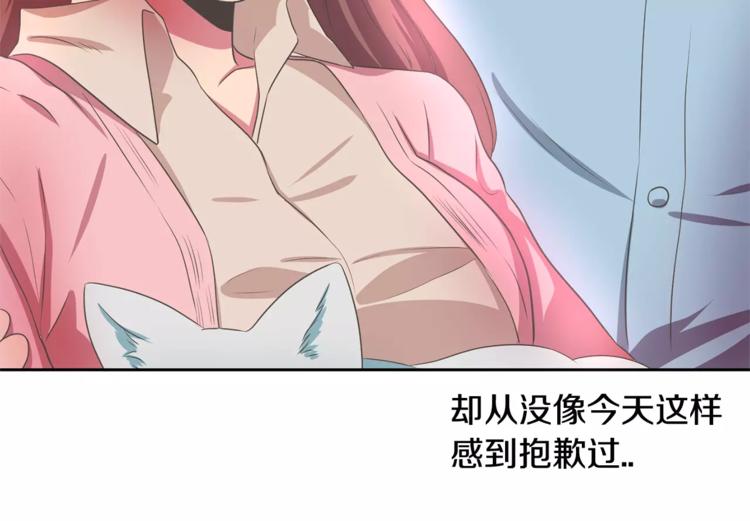 第2话 你要对我负责35