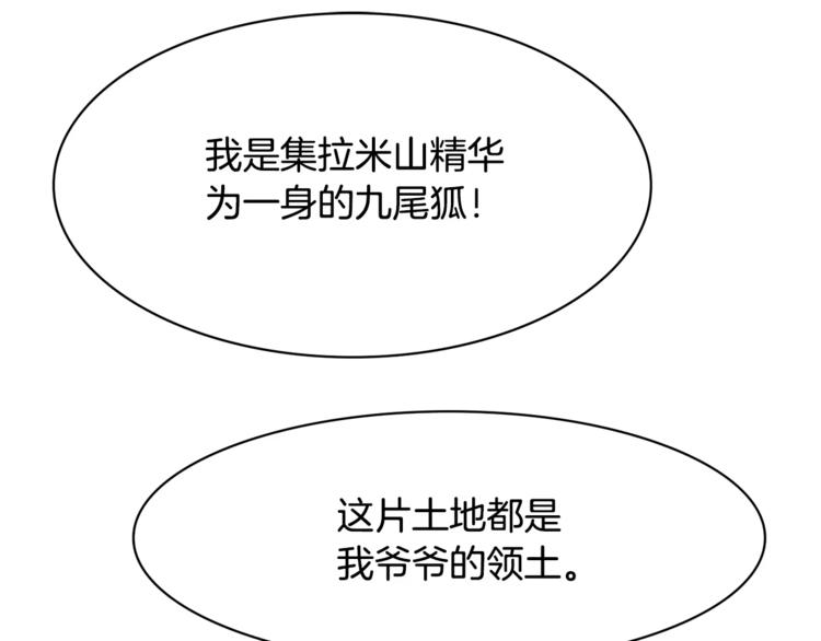 第2话 你要对我负责103