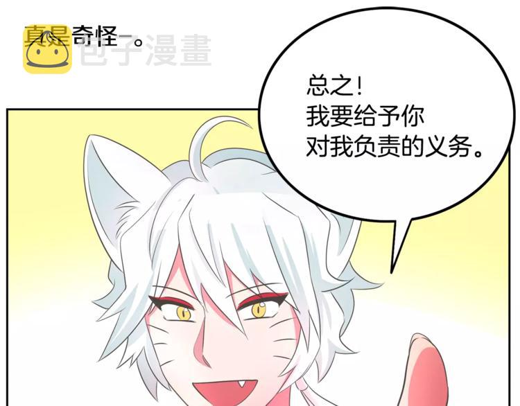 第3话 可爱小狐狸80