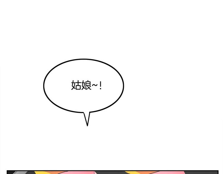 第3话 可爱小狐狸87