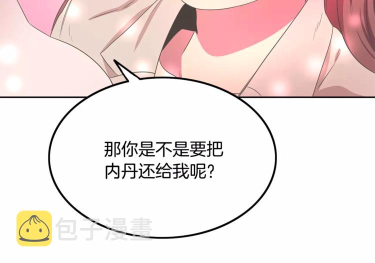 第3话 可爱小狐狸21