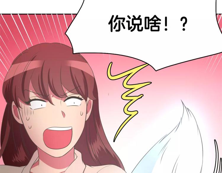 第3话 可爱小狐狸4
