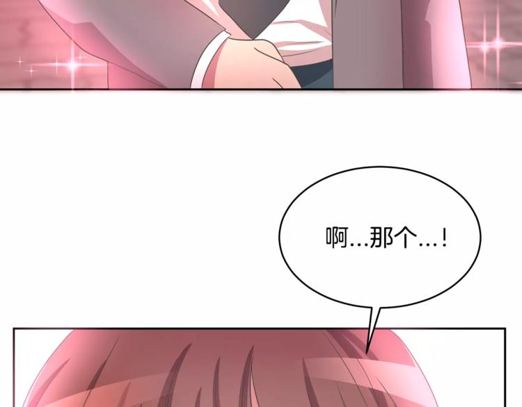 第2话 你要对我负责29