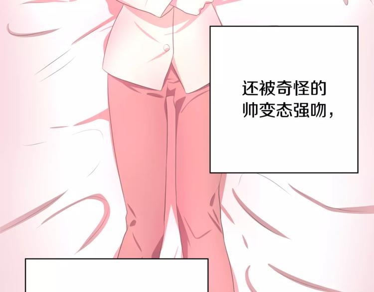 第2话 你要对我负责58