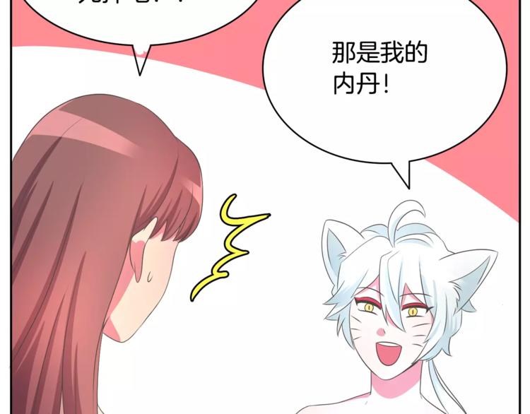 第2话 你要对我负责113