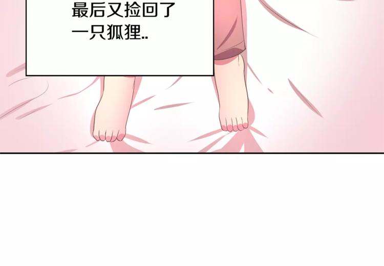 第2话 你要对我负责59