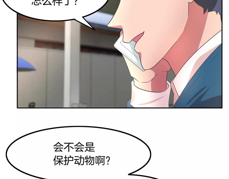 第3话 可爱小狐狸65