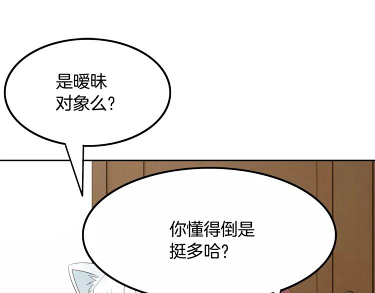 第3话 可爱小狐狸71