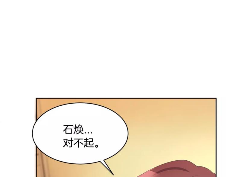 第2话 你要对我负责42