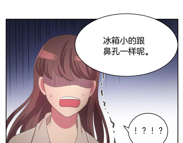 第2话 你要对我负责91